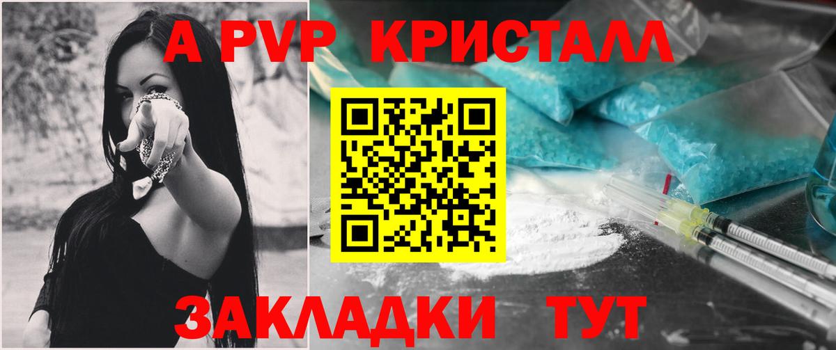 A PVP  APVP СК  А ПВП Crystall  Будённовск  цены наркотик  А ПВП СК  Вход с VPN 