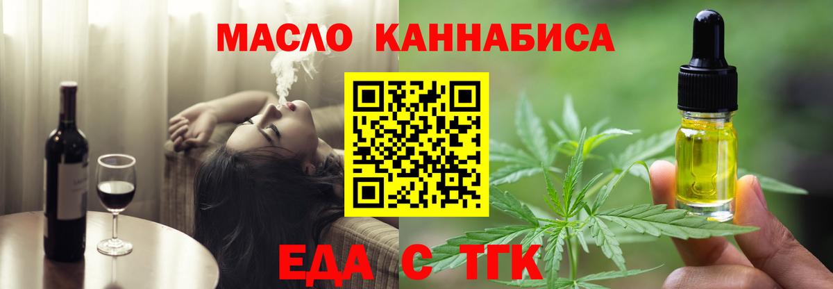 Cannafood марихуана Будённовск
