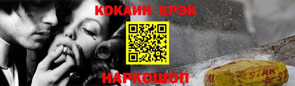 КОКАИН VHQ Будённовск