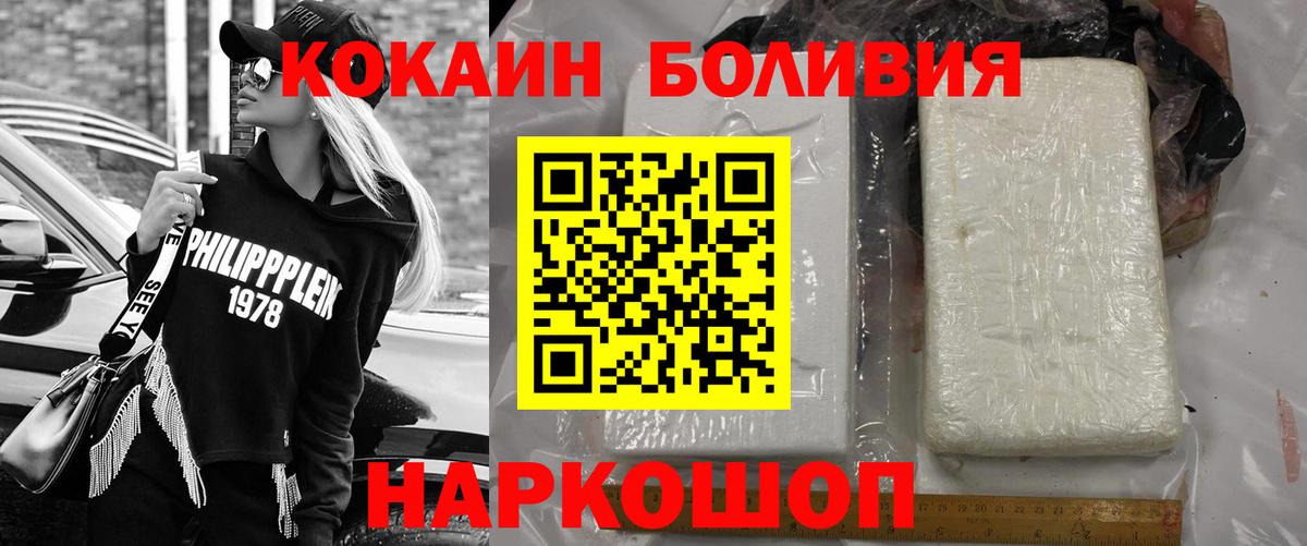 COCAIN 97%  КОКАИН  COCAIN VHQ  Будённовск  Вход с VPN 