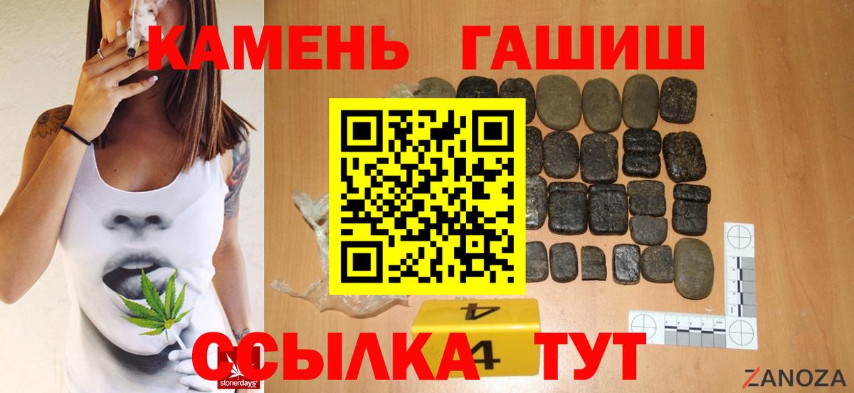 ГАШ Cannabis  Гашиш гарик  Будённовск  Вход с VPN 
