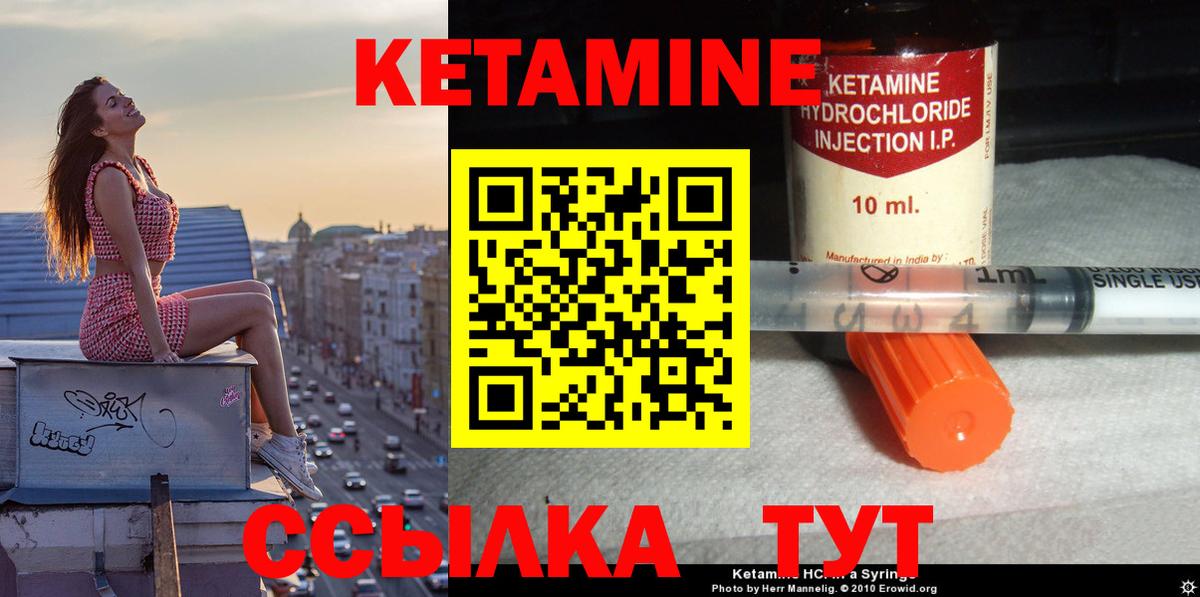 КЕТАМИН ketamine  Вход с VPN  omg как зайти  Кетамин VHQ  Будённовск 