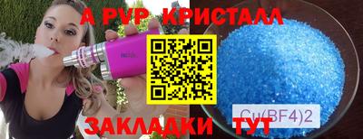 спайс Мариинск