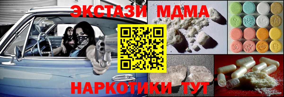 МДМА  Вход с VPN  MDMA Molly  Будённовск  MDMA Molly 