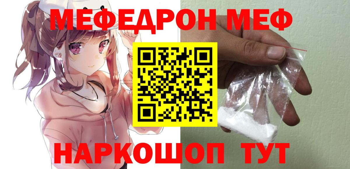 Мефедрон  Будённовск