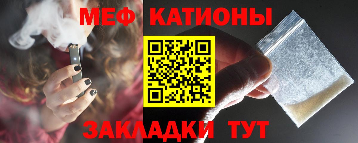 МЕФ кристаллы  Меф  МЯУ-МЯУ VHQ  Будённовск  Вход с VPN 