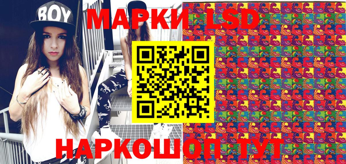 Будённовск  Наркотические марки 1,8мг  Вход с VPN  Наркотические марки 1,8мг 