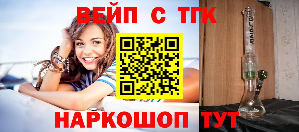 Будённовск  ТГК вейп  ТГК вейп с тгк  KRAKEN сайт  Вход с VPN 