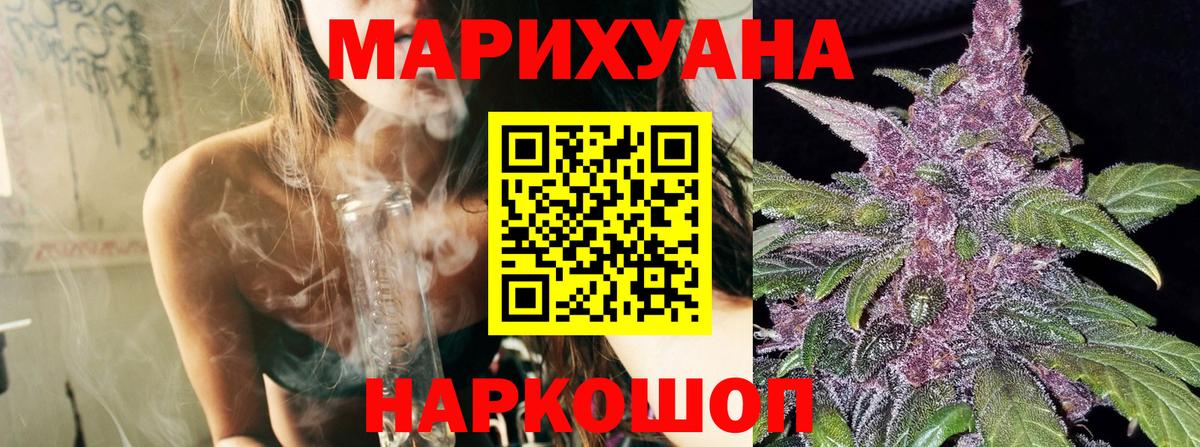 Конопля White Widow Будённовск